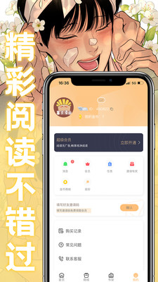 薯條漫畫免費(fèi)版截圖(2)