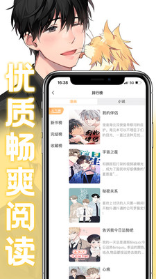 薯條漫畫免費(fèi)版截圖(5)