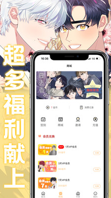 薯條漫畫免費(fèi)版截圖(3)
