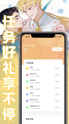 薯條漫畫手機版截圖(3)
