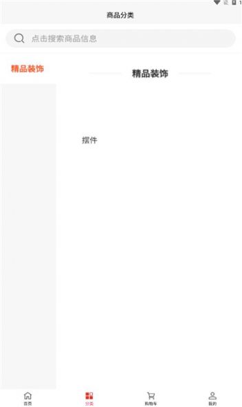 青風(fēng)商城截圖(3)