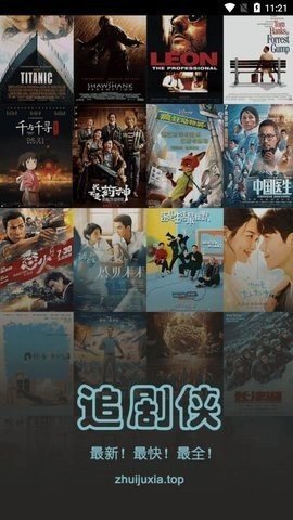 追劇俠截圖(1)