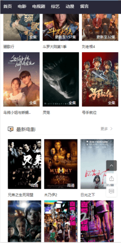 追劇俠截圖(4)