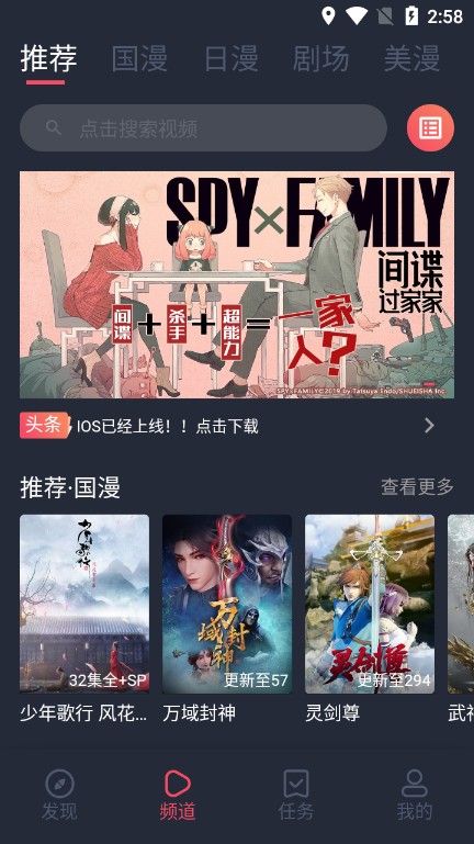 clicli動(dòng)漫1.0.0.6去廣告版截圖(1)