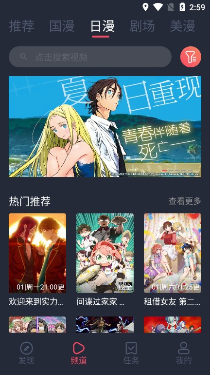clicli動(dòng)漫1.0.0.6去廣告版截圖(3)