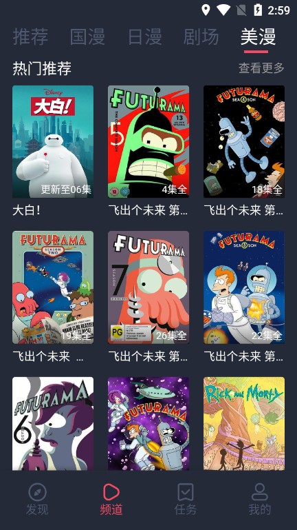clicli動(dòng)漫1.0.0.6去廣告版截圖(2)