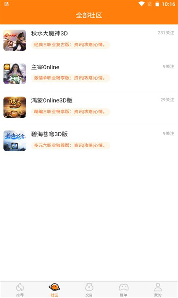 封魔游戲截圖(1)