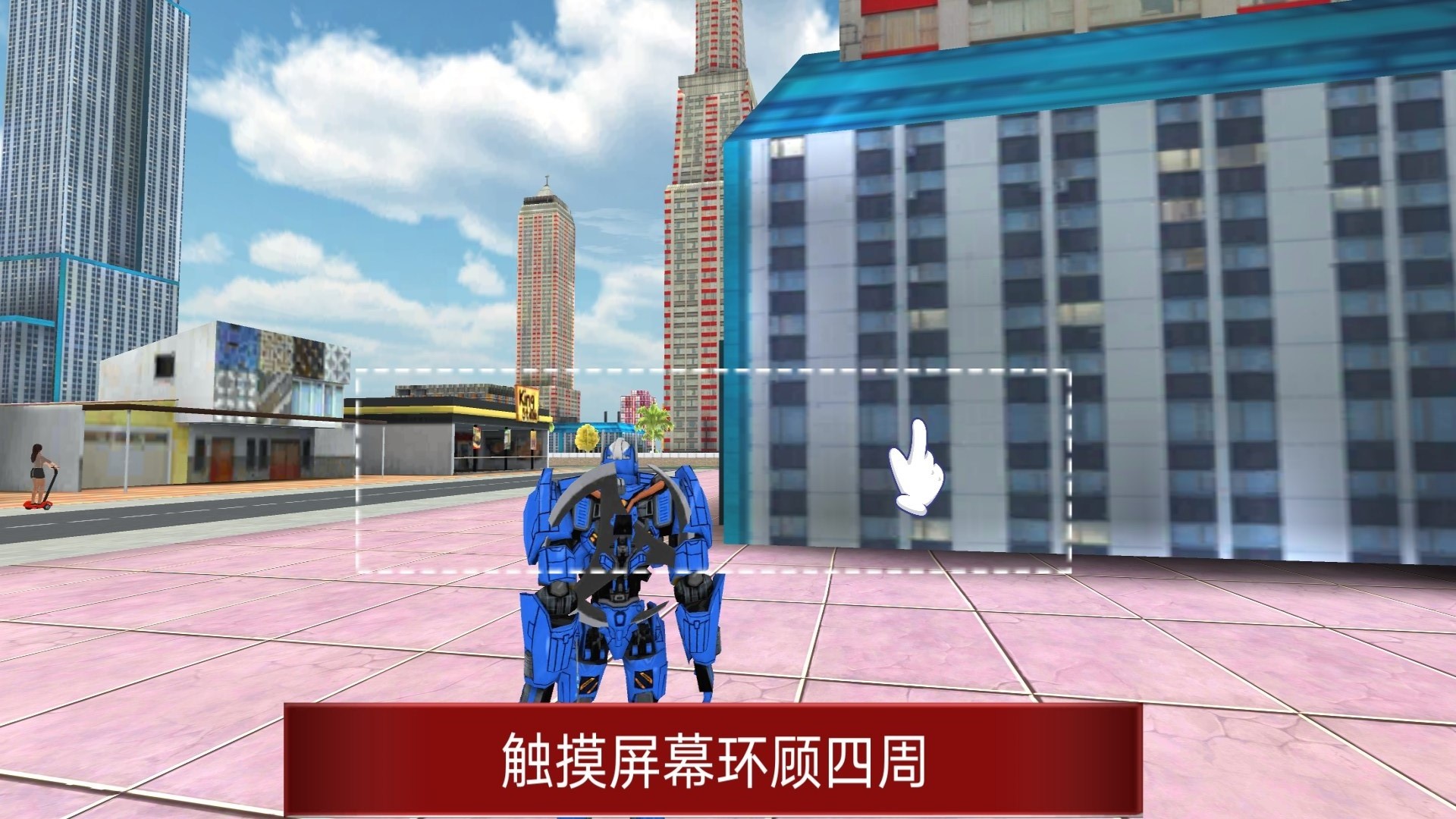 賽博汽車(chē)人截圖(4)