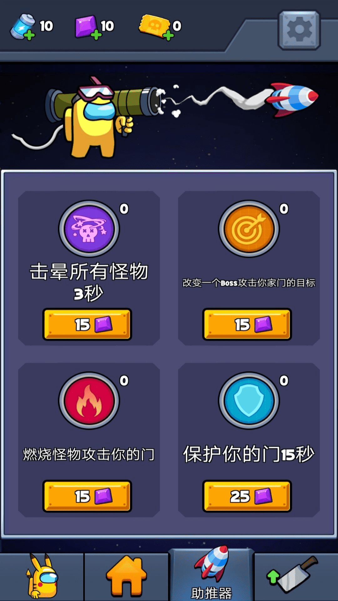 太空有內(nèi)鬼截圖(1)