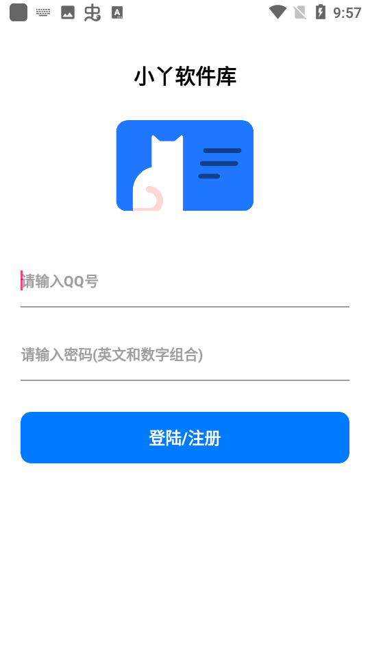 小丫軟件庫(kù)截圖(1)