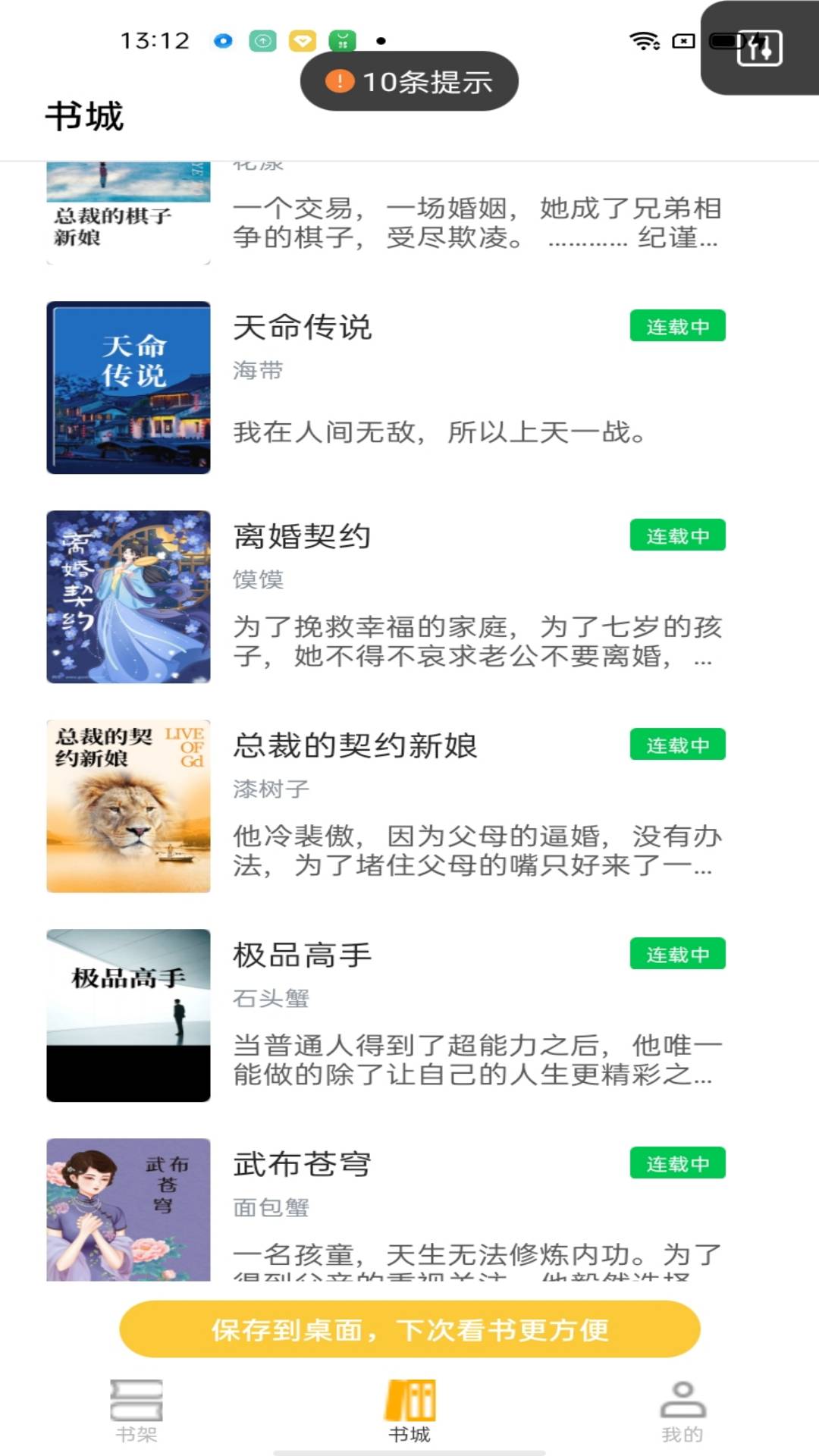 游文小說(shuō)截圖(1)