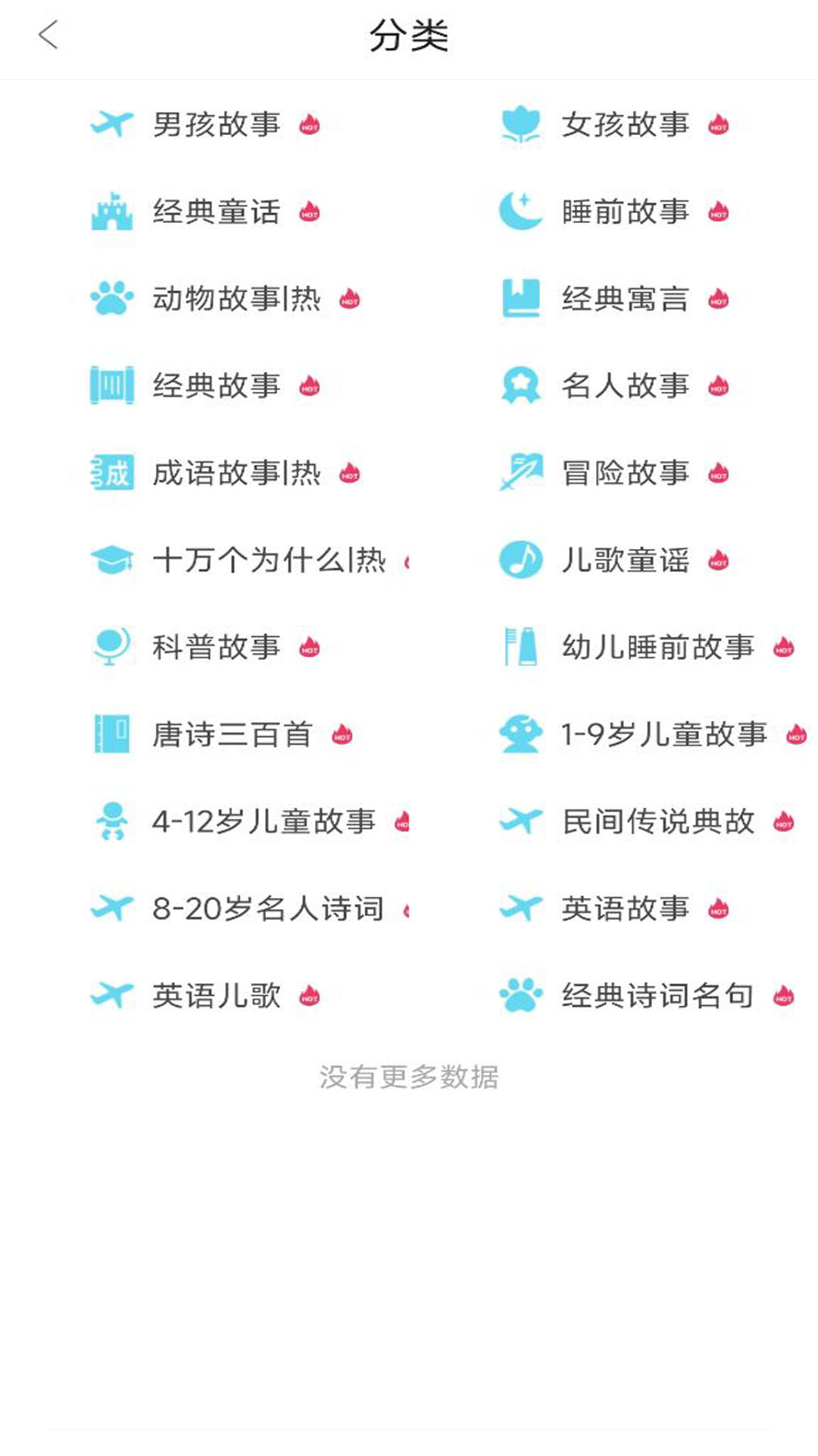 忽地笑成語故事截圖(1)