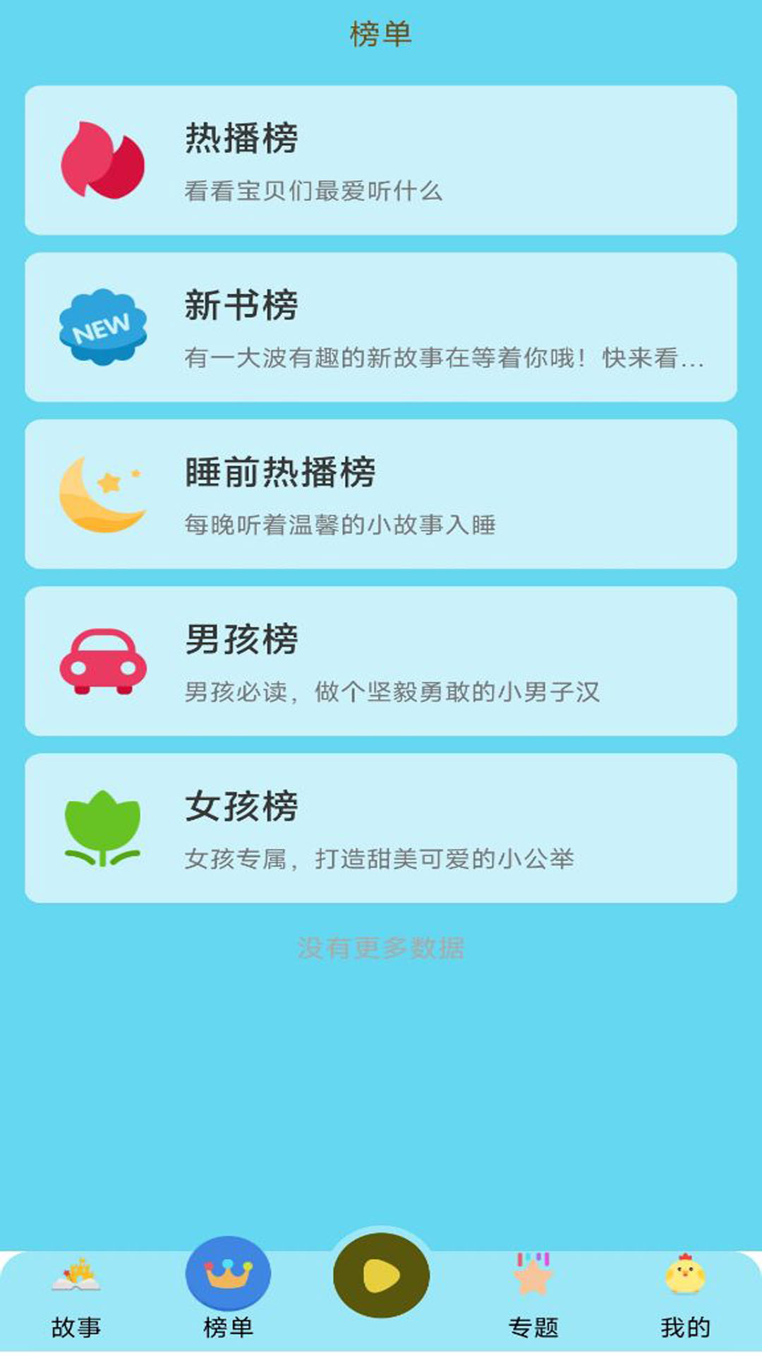 忽地笑成語故事截圖(4)