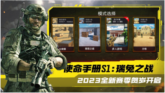 模擬城市突擊隊截圖(2)
