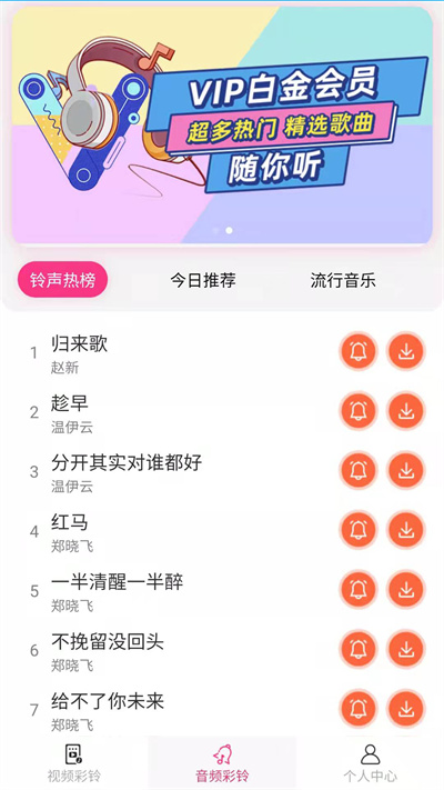 動(dòng)藍(lán)來(lái)電視頻彩鈴截圖(3)