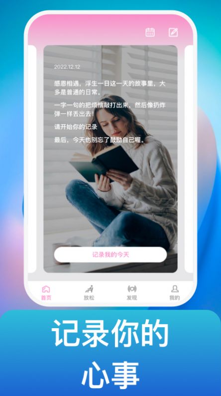 風(fēng)吟聆悅截圖(4)
