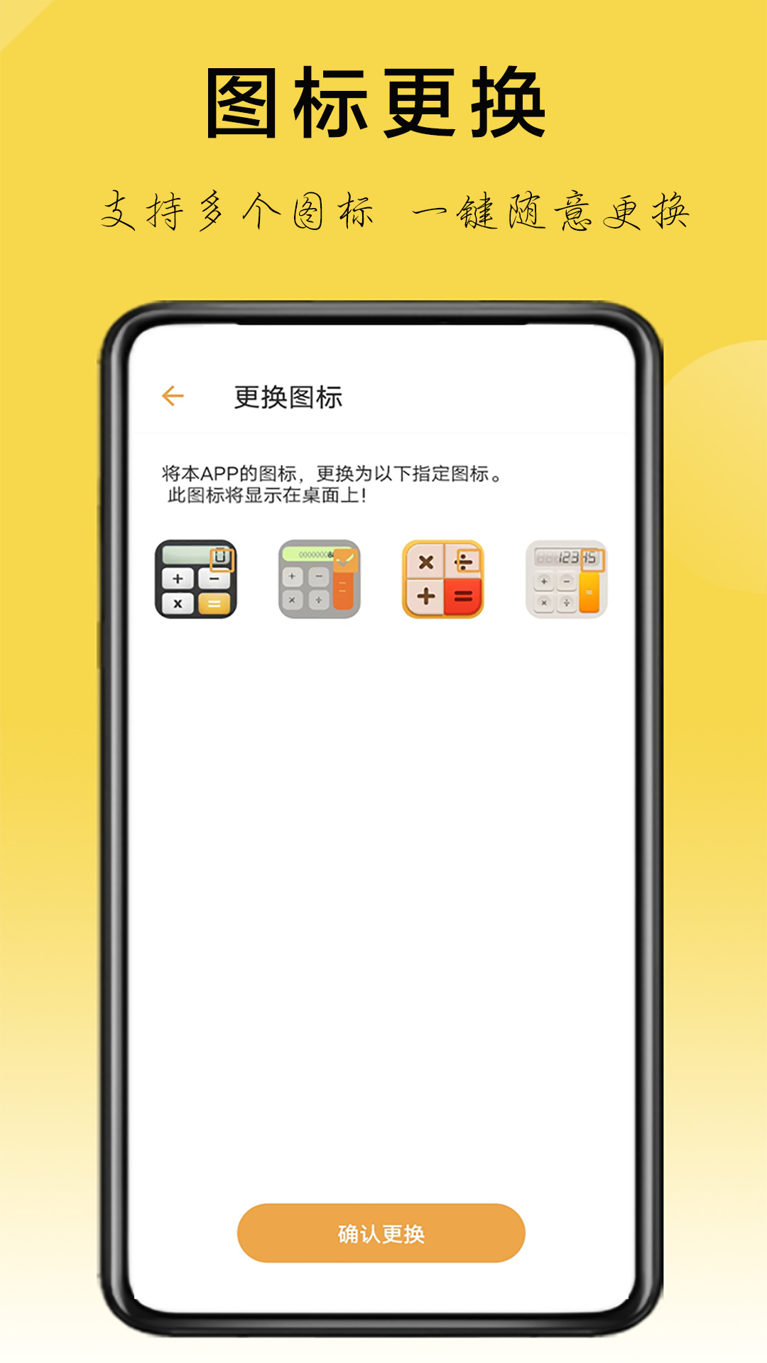 隱藏應用助手截圖(1)