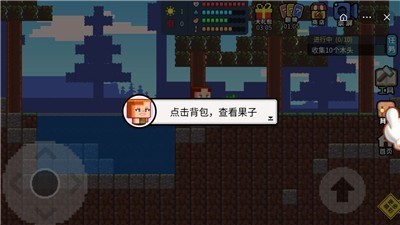 像素世界模擬器截圖(3)