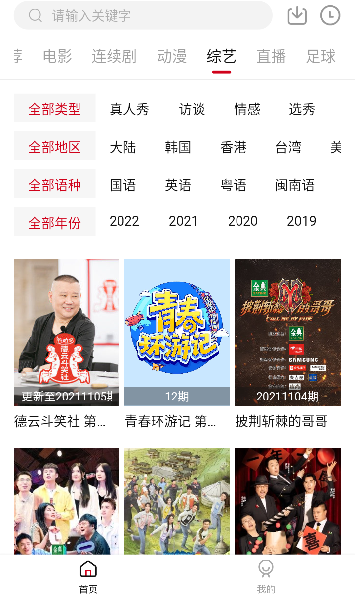 王牌影音截圖(4)