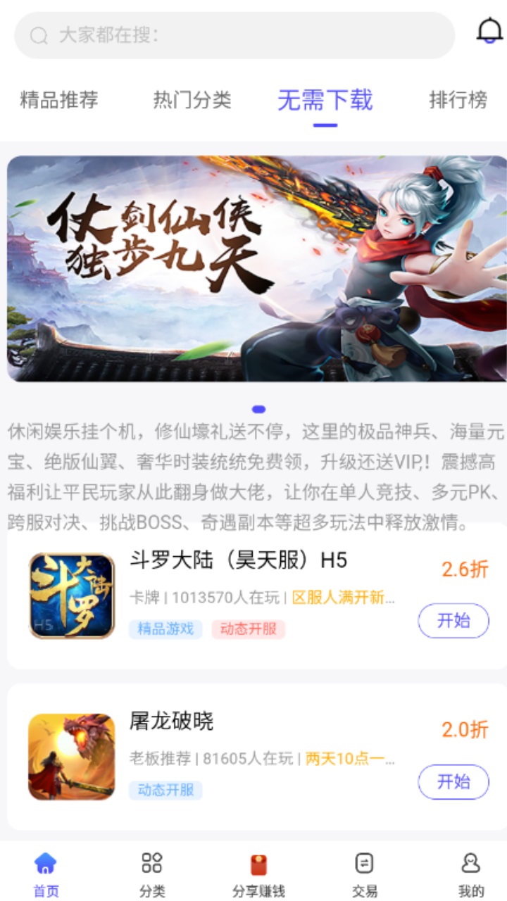 28手游截圖(4)