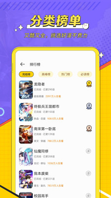 掌閱漫畫截圖(4)