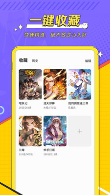 掌閱漫畫截圖(5)