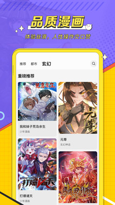 掌閱漫畫截圖(2)