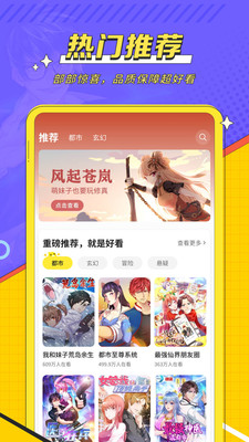 掌閱漫畫截圖(3)