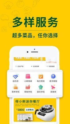 得小鮮截圖(1)