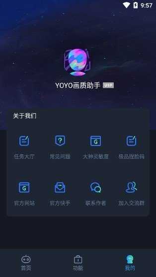 蝦米幫畫質助手截圖(3)