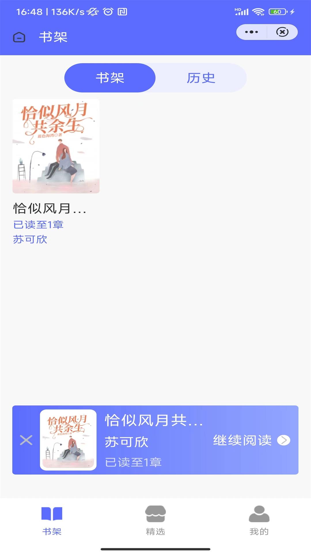 龍淵小說(shuō)截圖(3)
