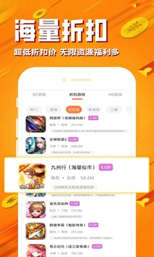 BTgame手游截圖(1)