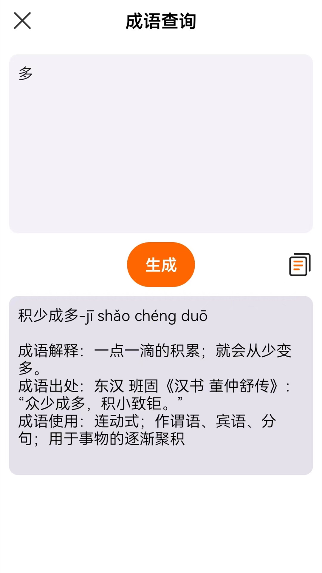 不想寫(xiě)檢討截圖(2)