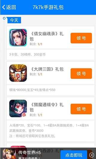 7k7k游戲盒單機(jī)版截圖(2)