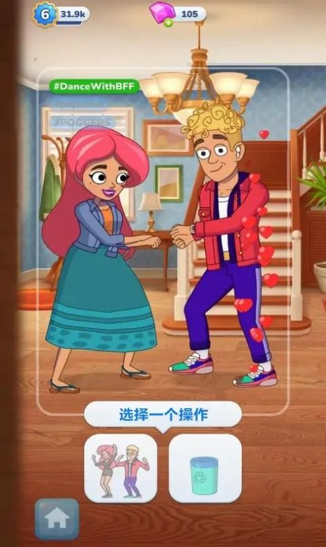 杰西的故事截圖(1)
