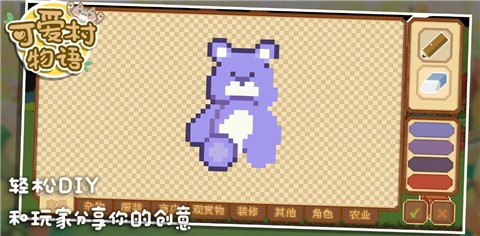 可愛(ài)村物語(yǔ)截圖(2)