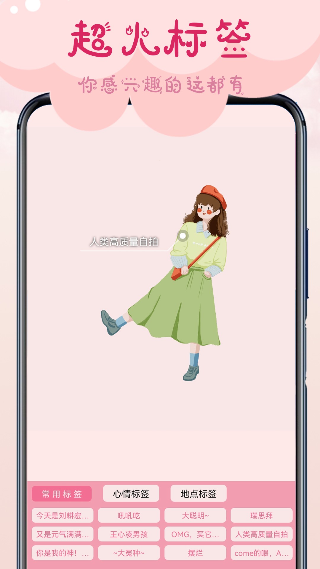 相機(jī)甜蜜截圖(2)