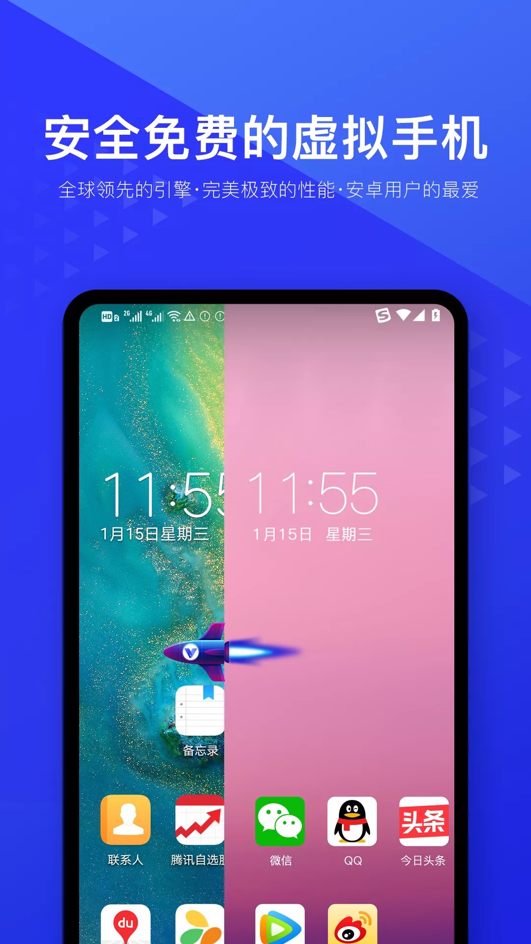 光速虛擬機(jī)內(nèi)置面具最新版截圖(3)