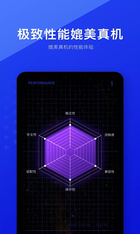光速虛擬機(jī)內(nèi)置面具最新版截圖(1)