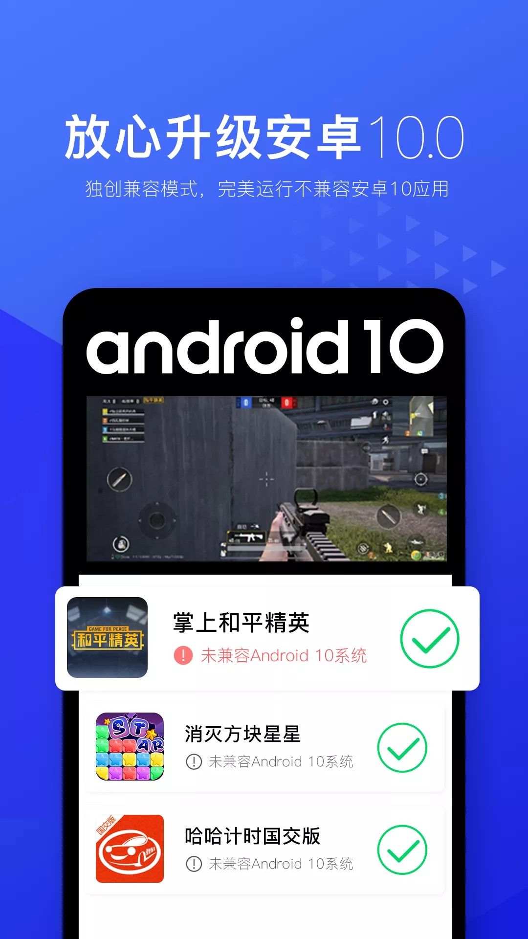 光速虛擬機(jī)內(nèi)置面具最新版截圖(4)