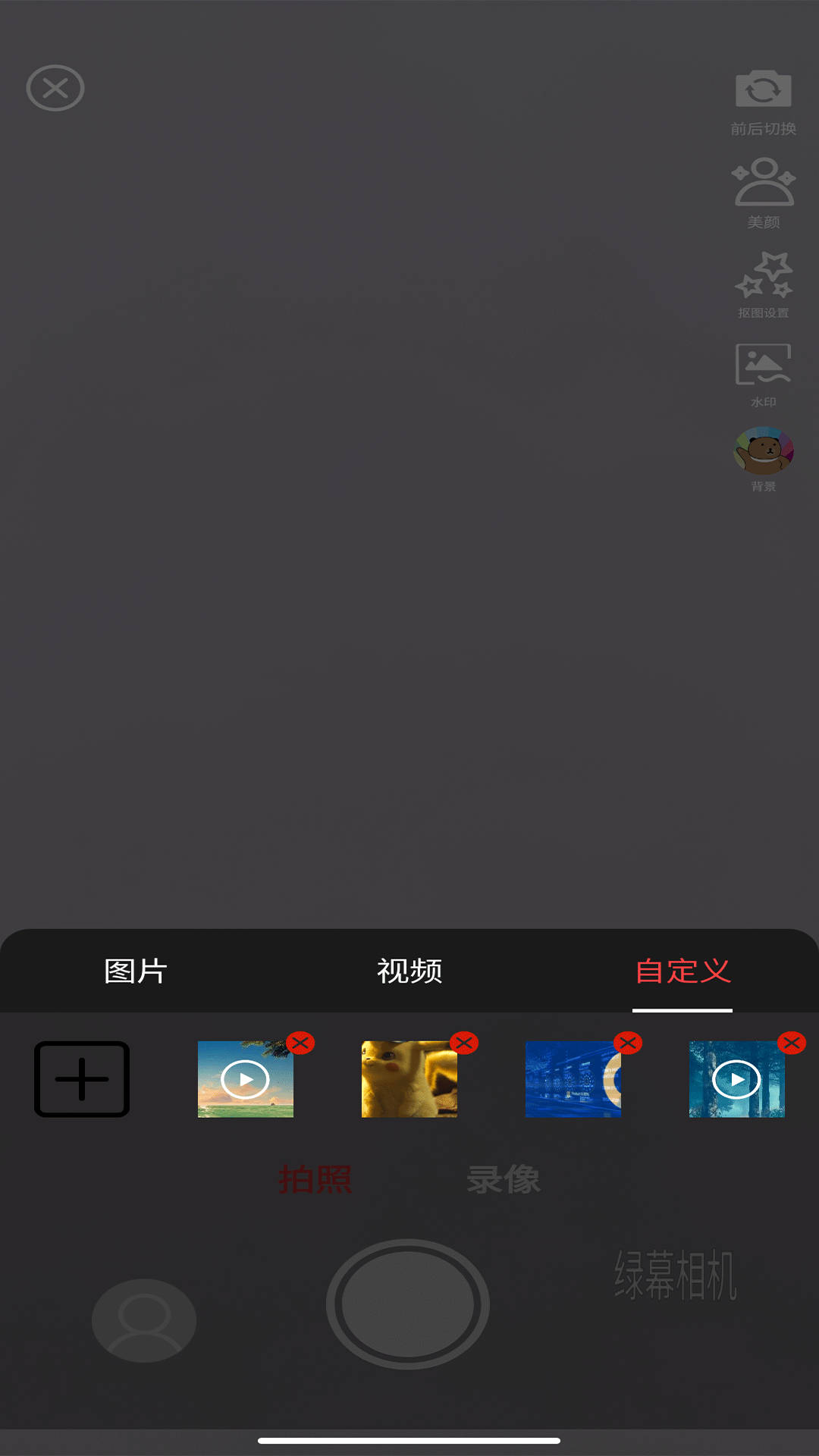 綠幕相機截圖(1)