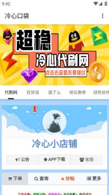 冷心軟件庫(kù)截圖(2)
