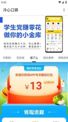 冷心軟件庫最新版截圖(3)