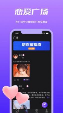 春遇視頻截圖(4)