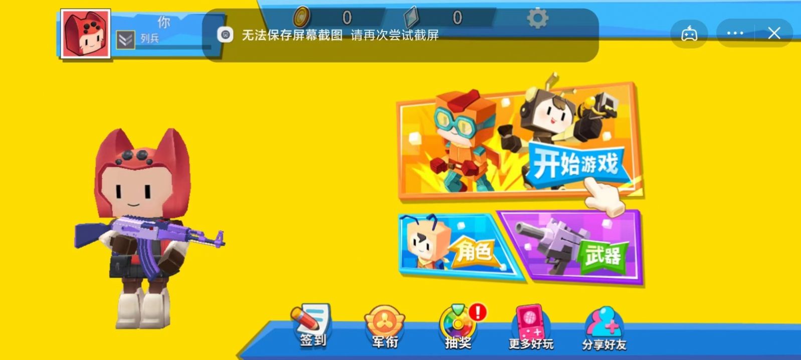 迷你吃雞派對(duì)截圖(2)