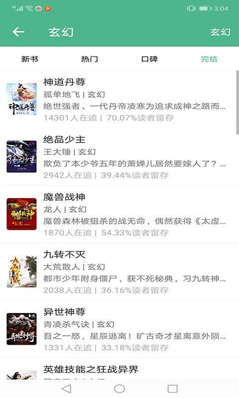 青檸小說(shuō)免費(fèi)版截圖(2)