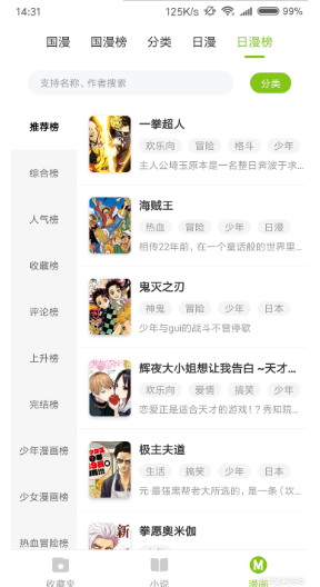 青檸小說(shuō)免費(fèi)版截圖(3)