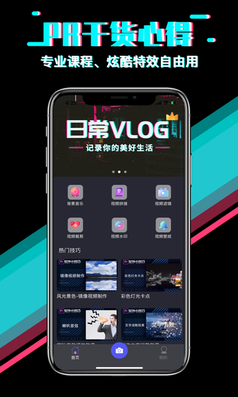 快映影視頻剪輯截圖(4)