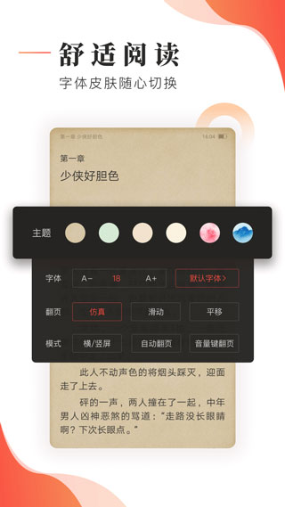 追書(shū)大神手機(jī)版截圖(4)