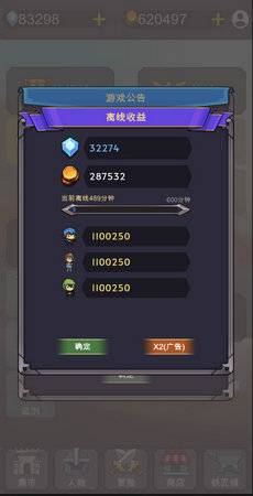 放置江湖令截圖(2)